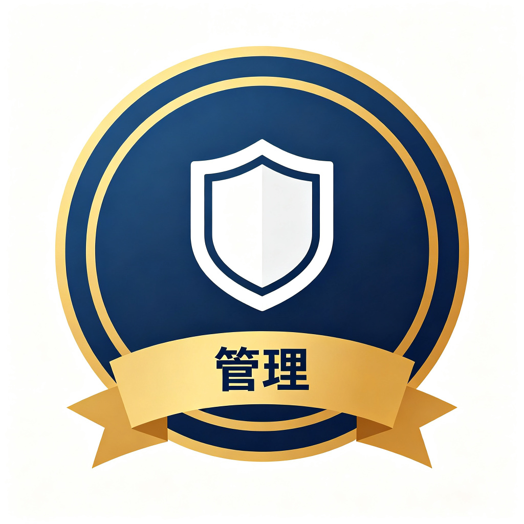 管理勋章